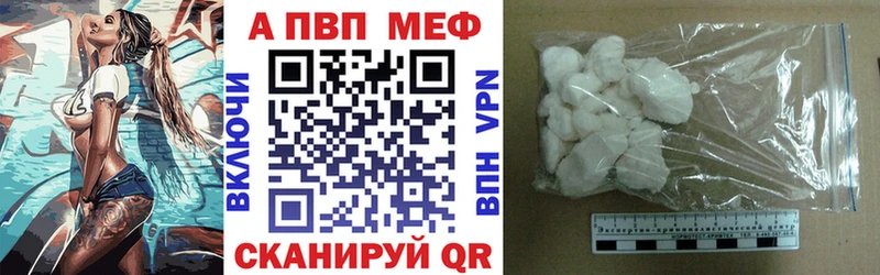A-PVP мука  Фролово 