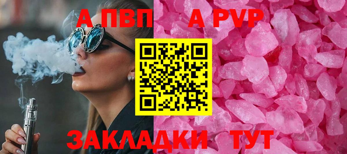 Alpha PVP крисы CK Фролово