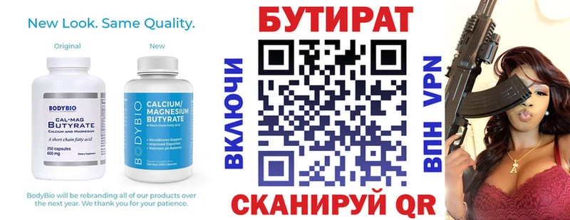 БУТИРАТ оксана Фролово