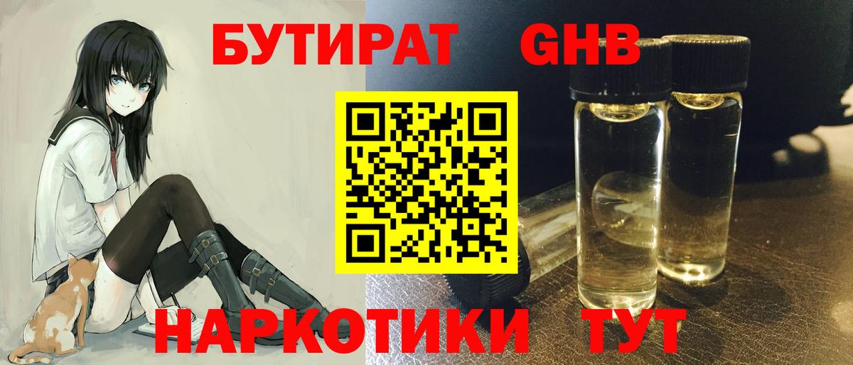 Фролово  БУТИРАТ Butirat  Вход с VPN 