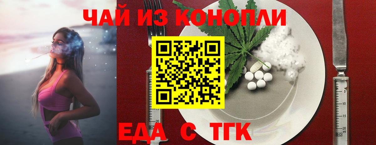 Фролово  Печенье с ТГК марихуана  Вход с VPN 