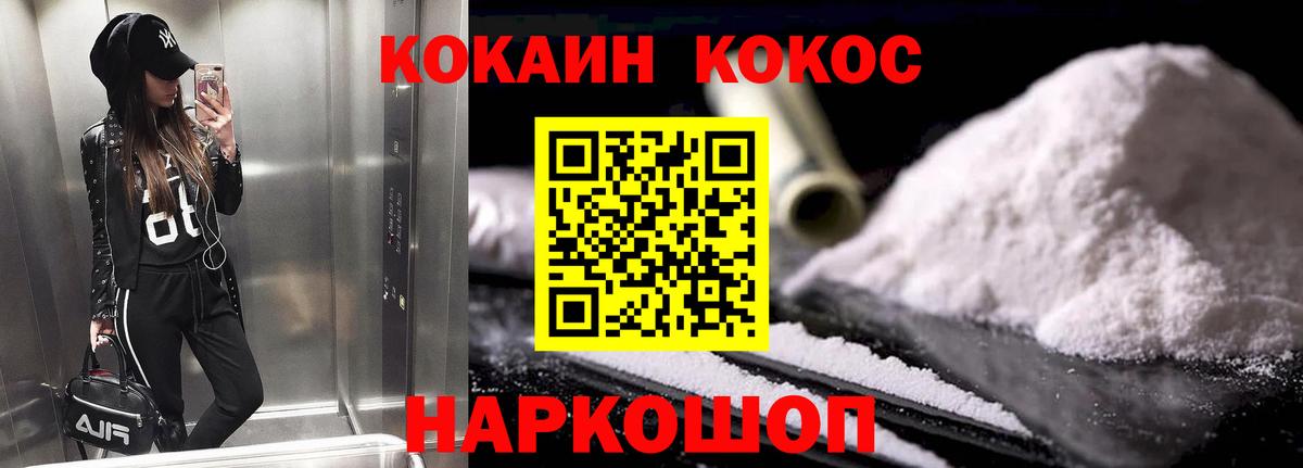 Кокаин 97%  COCAIN  КОКАИН 98%  Фролово  где продают   Вход с VPN 