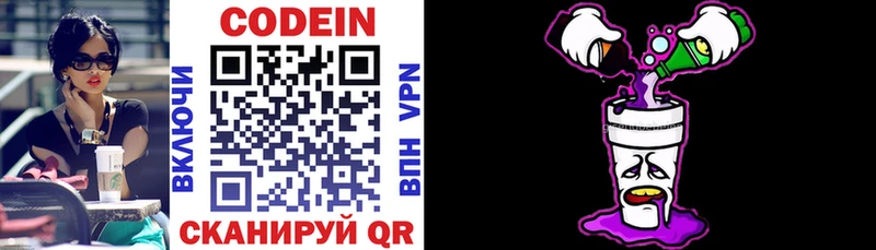 mega ссылка  Фролово  Codein напиток Lean (лин)  купить наркоту 