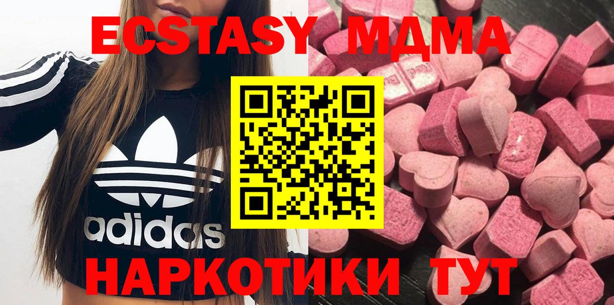 Фролово  где продают   ЭКСТАЗИ VHQ    вход  Вход с VPN  Экстази Philipp Plein  Экстази 