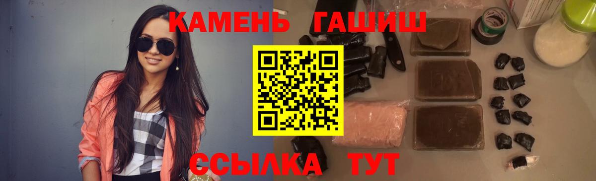 ГАШИШ убойный Фролово