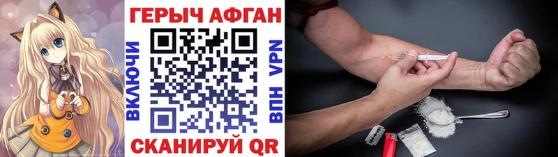 Героин Афган  мега   Фролово 
