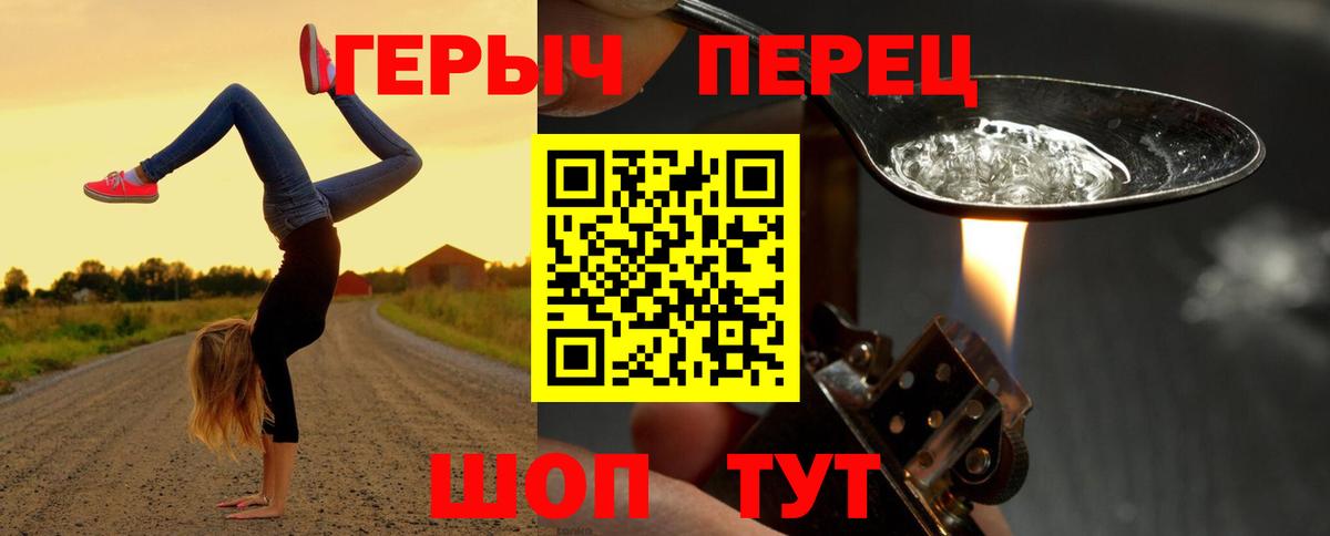 Фролово  Героин VHQ  Вход с VPN 