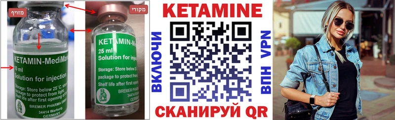 Кетамин ketamine Фролово