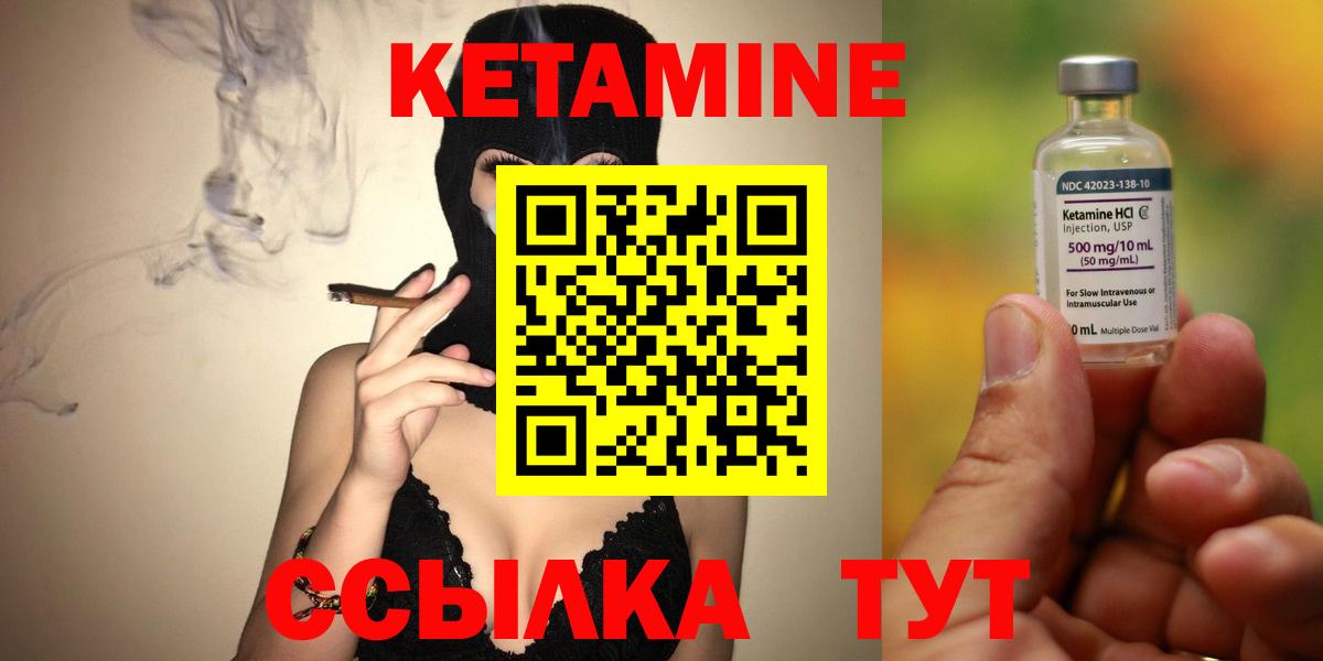 КЕТАМИН ketamine Фролово