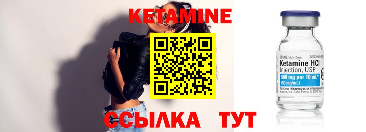 Кетамин VHQ  Вход с VPN  Фролово  КЕТАМИН VHQ 
