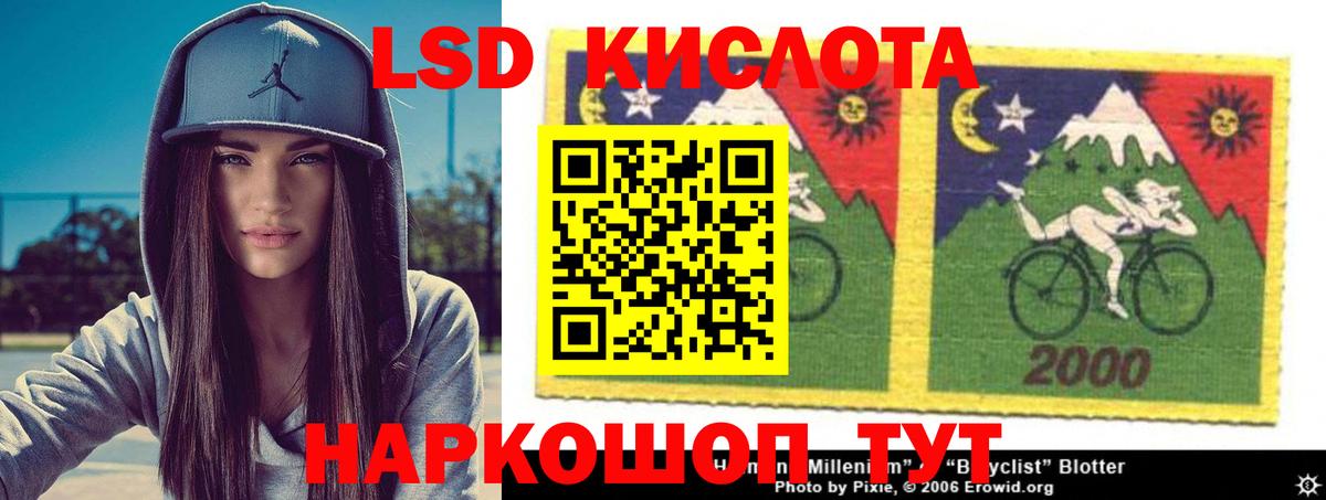 LSD-25 экстази кислота Фролово