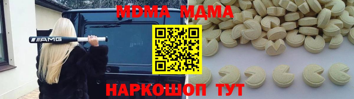 Фролово  МДМА VHQ  Вход с VPN  МДМА Molly 