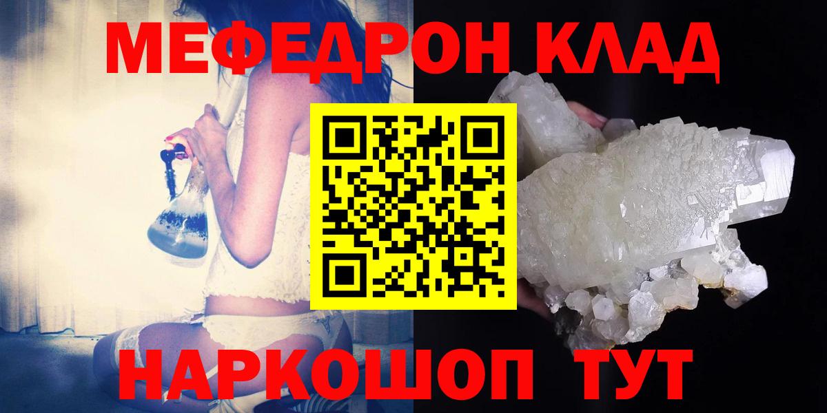 Меф VHQ  Вход с VPN  МЕФ  Меф кристаллы  дарнет шоп  Меф  Фролово 