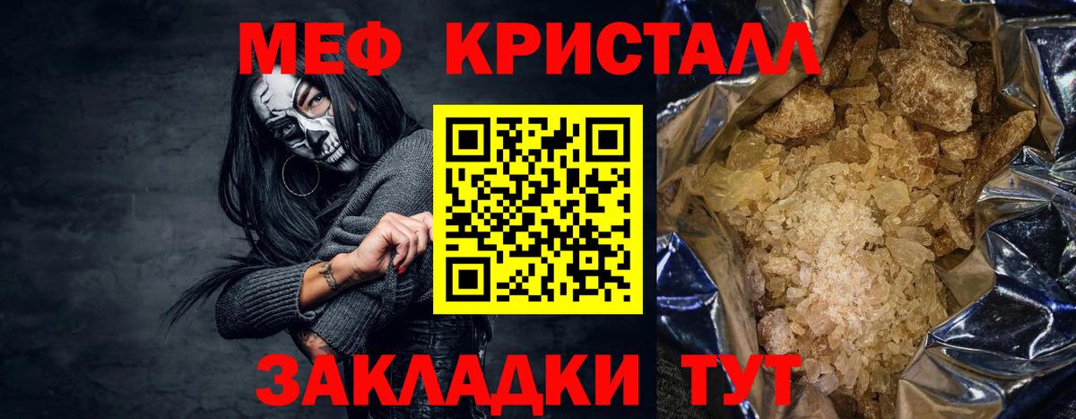 Меф мяу мяу  Фролово