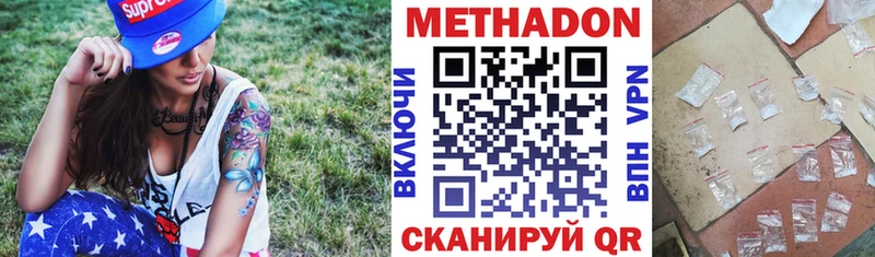 Метадон кристалл  Фролово 