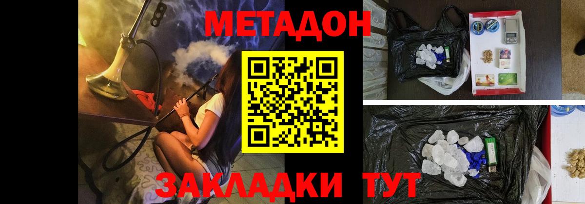 Метадон белоснежный  Метадон кристалл  Вход с VPN  Фролово 