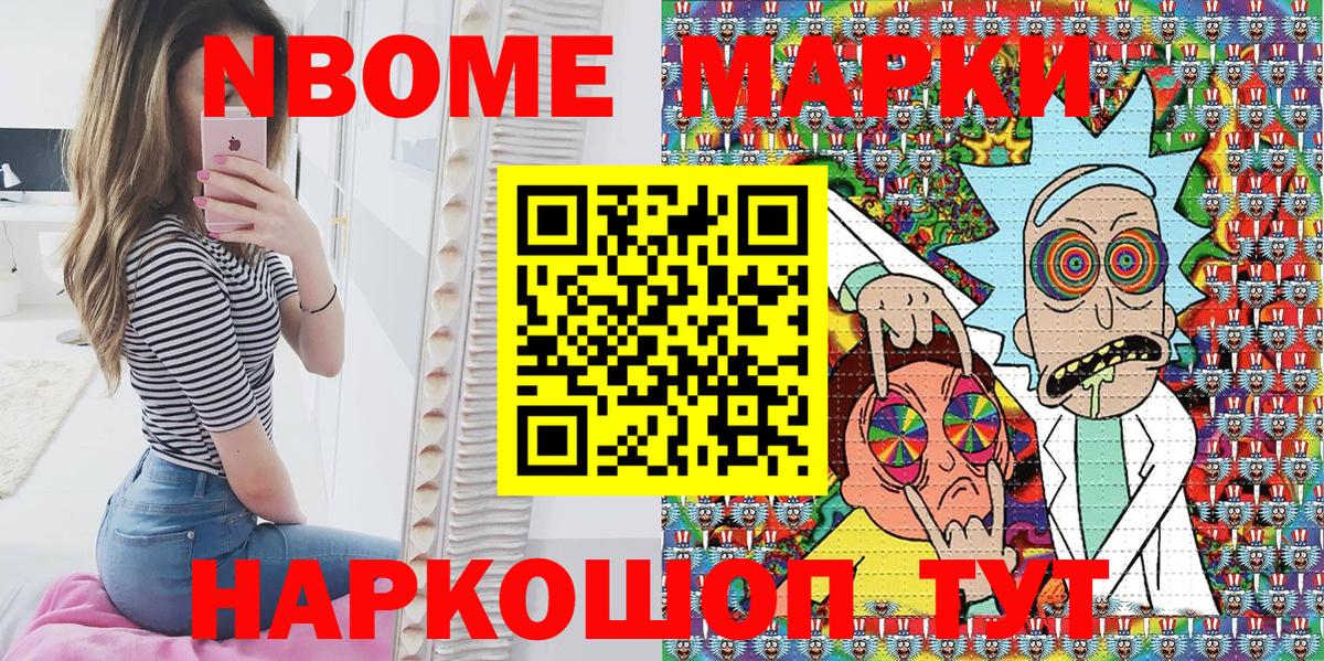 Фролово  Марки NBOMe 1,8мг  Марки NBOMe 1,8мг  Вход с VPN 