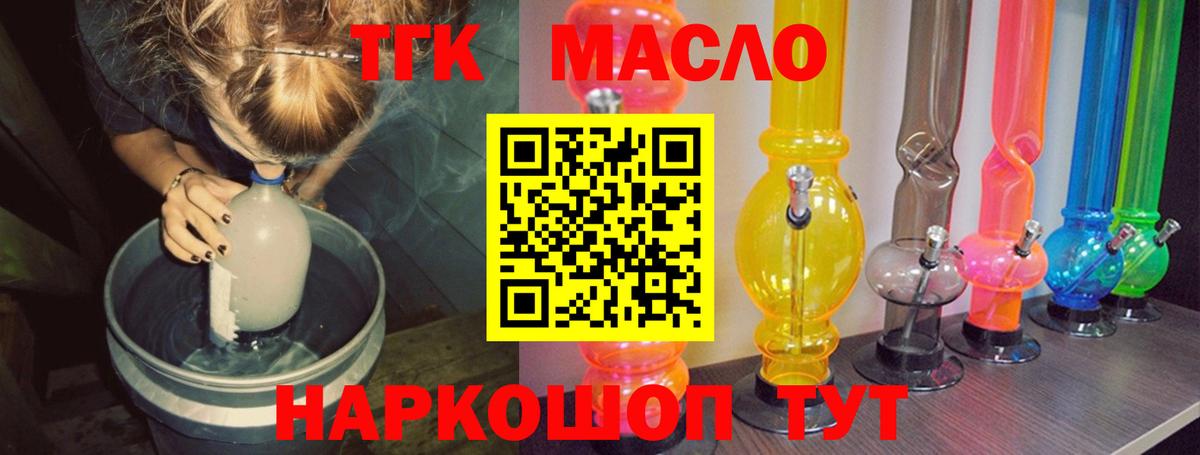 Фролово  Дистиллят ТГК вейп  Вход с VPN 